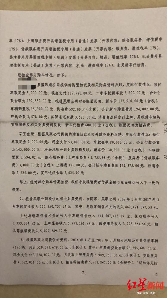 蘇州車輛抵押貸款代辦(抵押蘇州代辦貸款車輛違法嗎)？ (http://www.xifuyun.com/) 知識問答 第3張