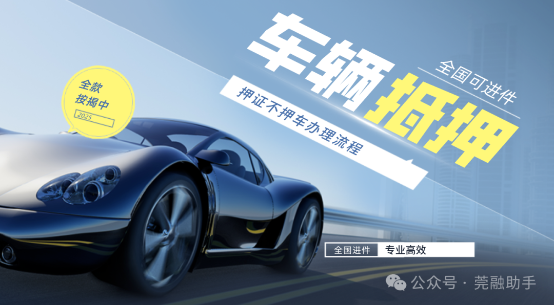 蘇州辦理車輛抵押貸款(抵押蘇州貸款車輛辦理流程)？ (http://www.xifuyun.com/) 知識(shí)問答 第1張