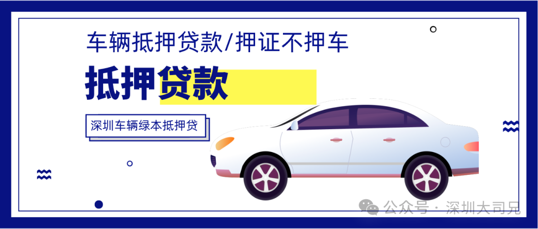 蘇州車(chē)輛抵押貸款利率(蘇州車(chē)房抵押貸款)？ (http://www.xifuyun.com/) 知識(shí)問(wèn)答 第1張