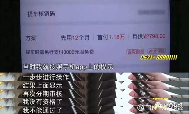 上海神州車抵貸(抵神州上海貸車多少錢)？ (http://www.xifuyun.com/) 知識問答 第17張