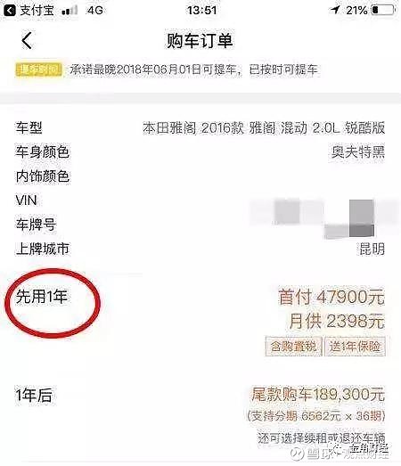 上海神州車抵貸(抵神州上海貸車多少錢)？ (http://www.xifuyun.com/) 知識問答 第8張