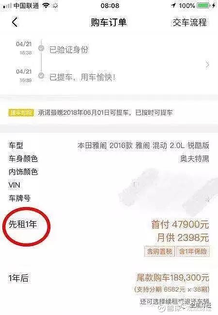 上海神州車抵貸(抵神州上海貸車多少錢)？ (http://www.xifuyun.com/) 知識問答 第9張