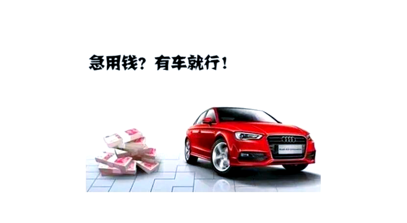 蘇州做車輛抵押貸款(蘇州汽車抵押貸)？ (http://www.xifuyun.com/) 知識問答 第2張
