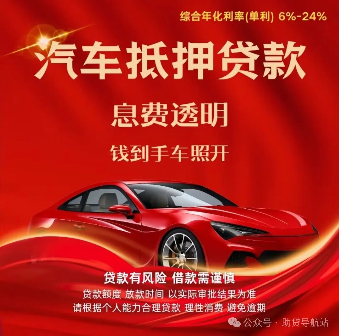 蘇州貸款車輛做抵押(蘇州按揭車抵押貸款)？ (http://www.xifuyun.com/) 知識問答 第1張