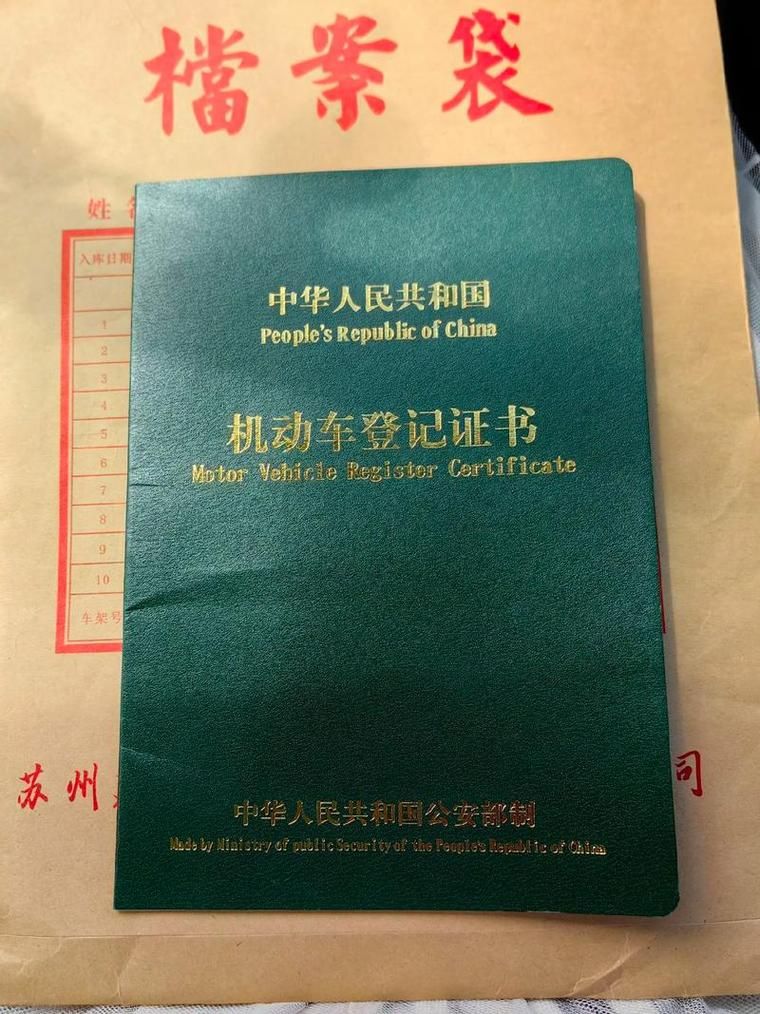 蘇州銀行抵押車輛貸款流程(蘇州市車子抵押貸款)？ (http://www.xifuyun.com/) 知識問答 第1張