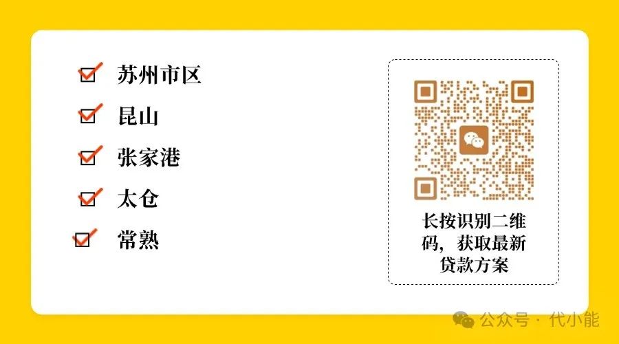 蘇州銀行車輛抵押貸款利息多少(蘇州銀行車貸抵押貸款)？ (http://www.xifuyun.com/) 知識問答 第1張