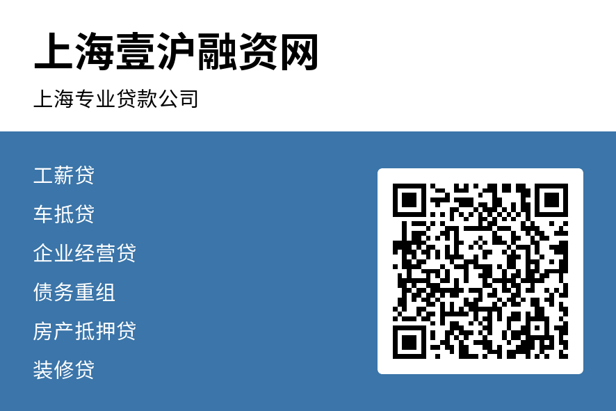 上海市車輛抵押貸款(上海車子抵押貸款)？ (http://www.xifuyun.com/) 知識問答 第1張