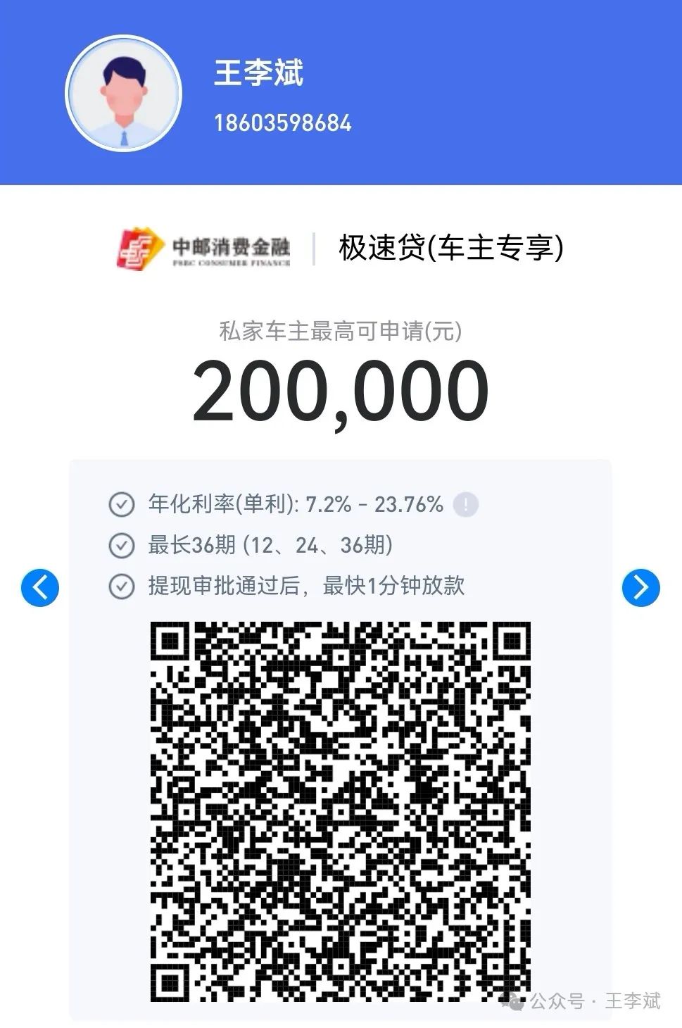 車輛抵押貸款正規(guī)平臺(tái)(抵押正規(guī)貸款車輛平臺(tái)是真的嗎)？ (http://www.xifuyun.com/) 知識(shí)問答 第2張