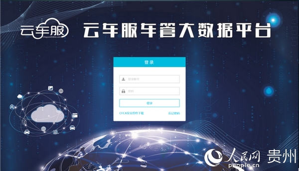 車輛抵押貸款的正規平臺(抵押正規貸款車輛平臺有哪些)？ (http://www.xifuyun.com/) 知識問答 第1張