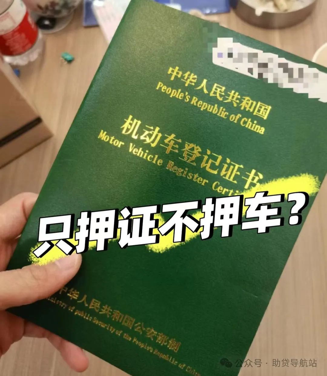 建行可以車輛抵押貸款(建行能抵押車輛貸款嗎)？ (http://www.xifuyun.com/) 知識(shí)問答 第3張