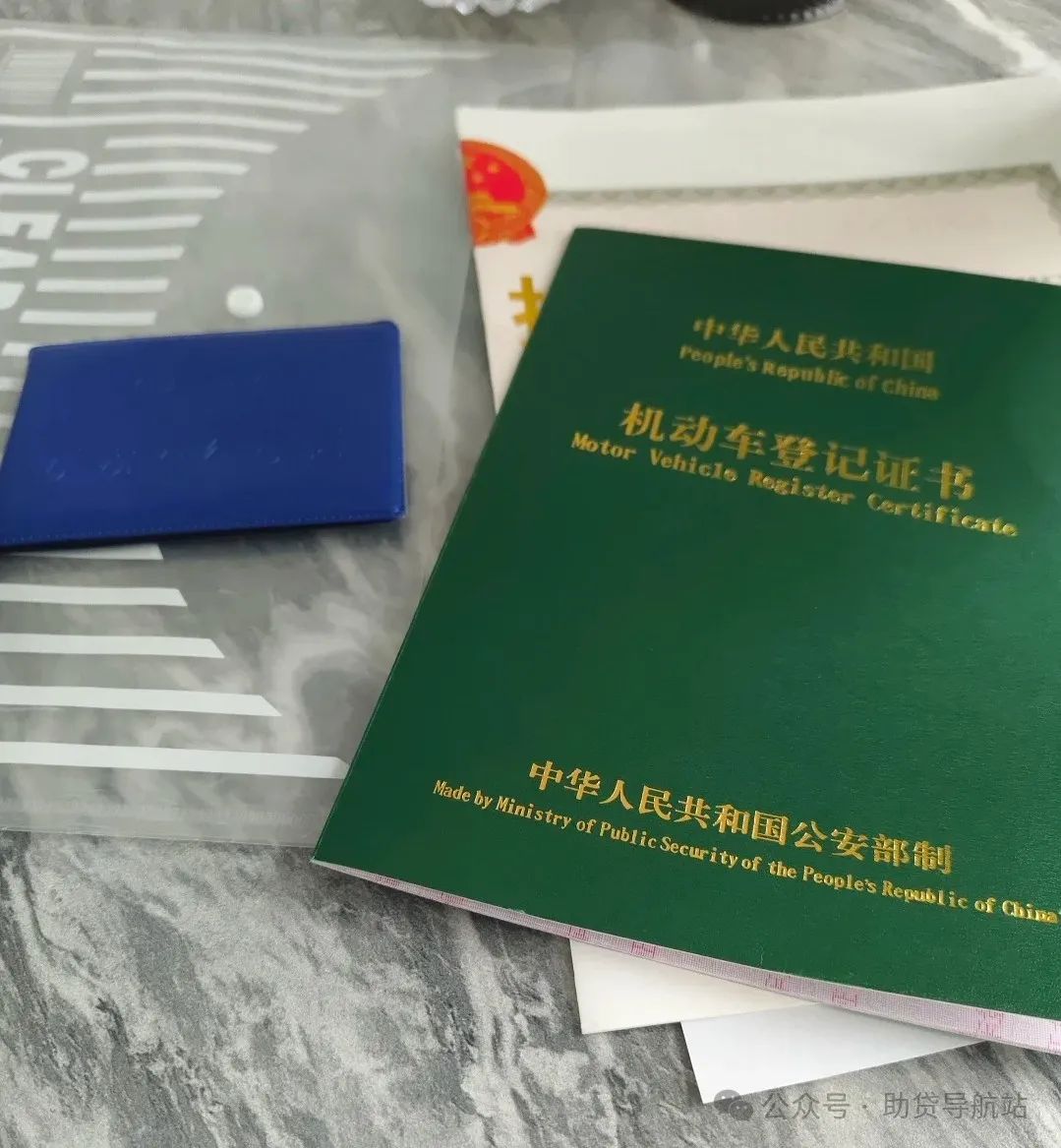 建行可以車輛抵押貸款(建行能抵押車輛貸款嗎)？ (http://www.xifuyun.com/) 知識(shí)問答 第4張