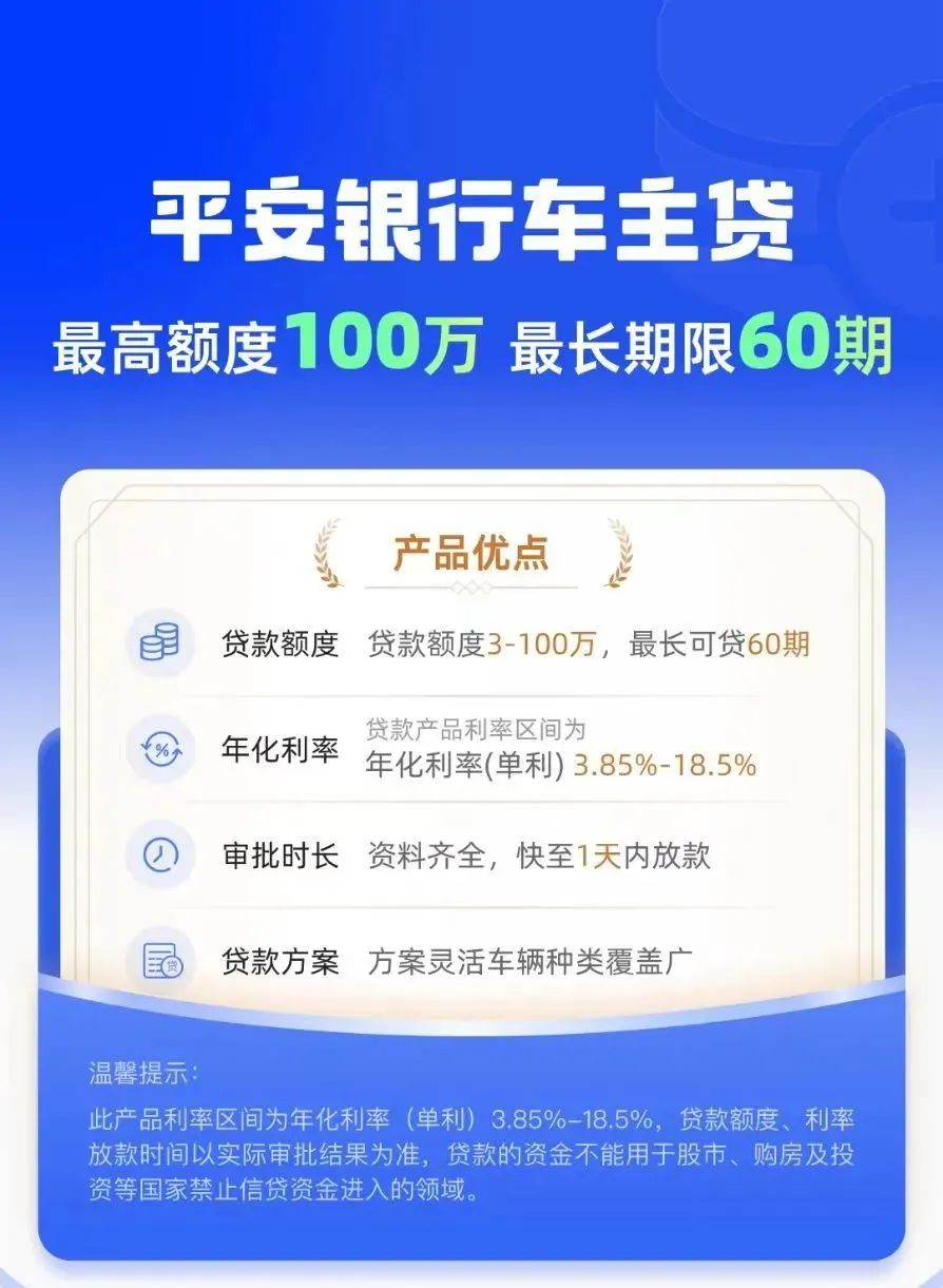 車輛抵押貸款不押車利息一般是多少(抵押車貸款的利息多少)？ (http://www.xifuyun.com/) 知識問答 第2張