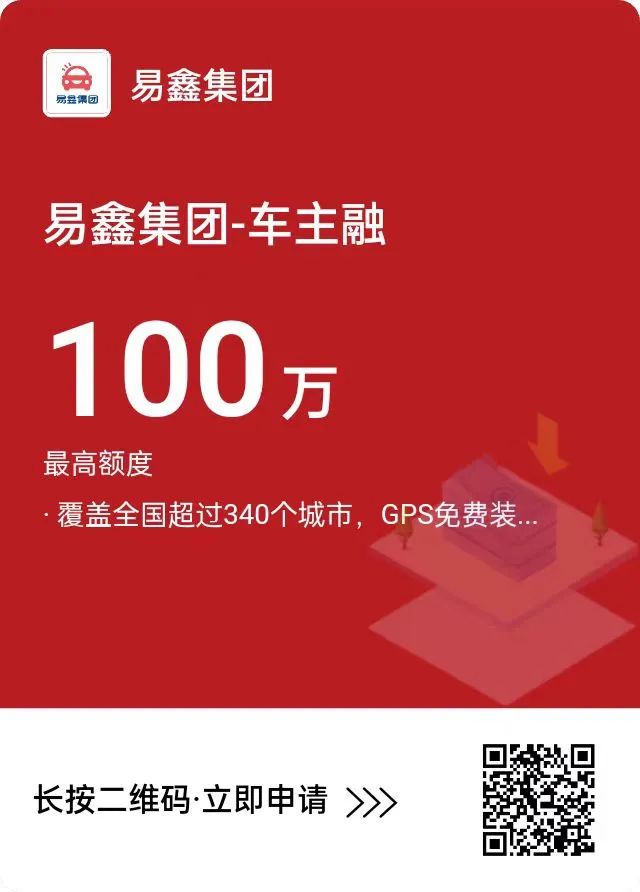 車輛抵押貸款不押車利息一般是多少(抵押車貸款的利息多少)？ (http://www.xifuyun.com/) 知識問答 第5張