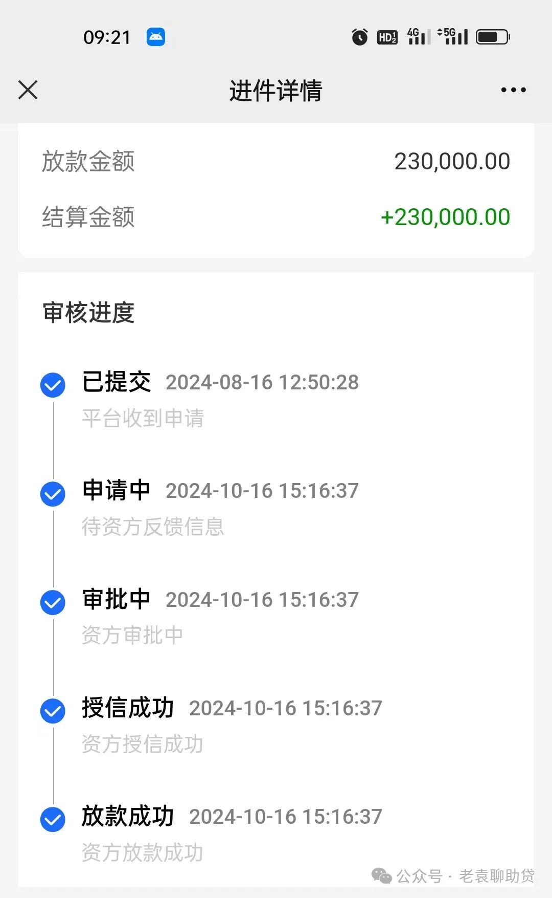車輛抵押貸款不押車利息一般是多少(抵押車貸款的利息多少)？ (http://www.xifuyun.com/) 知識問答 第6張