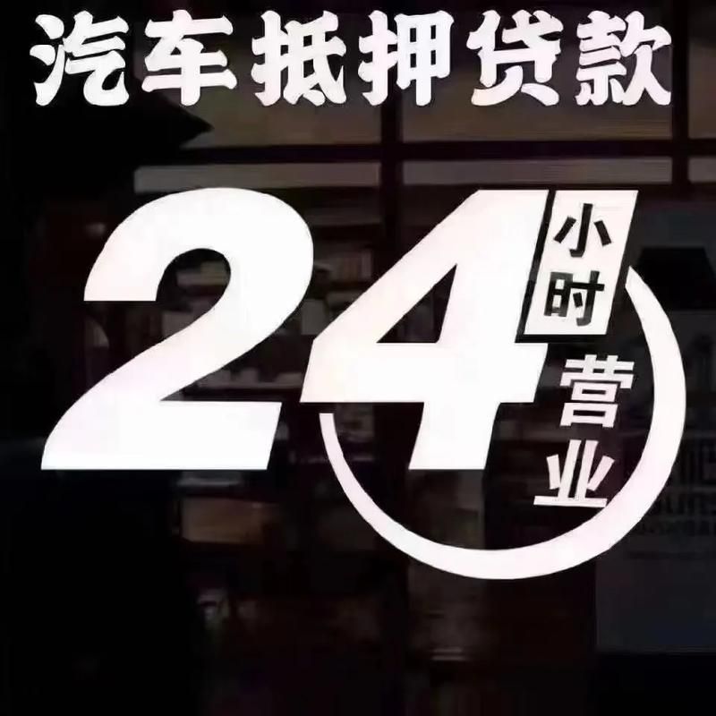 到銀行做車輛抵押貸款需要什么(車抵押貸款需要去車管所嗎)？ (http://www.xifuyun.com/) 知識(shí)問答 第1張