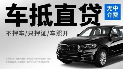 車輛抵押貸款怎樣解壓(貸款抵押車解壓還收費嗎)？ (http://www.xifuyun.com/) 知識問答 第1張