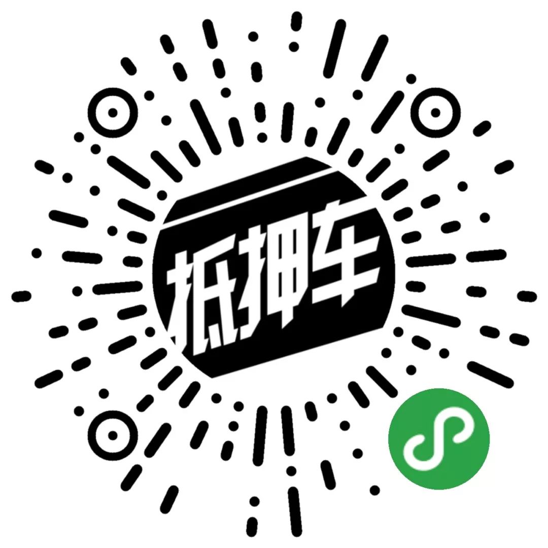 車輛抵押貸款需要注意什么(抵押貸款車輛注意需要什么手續)？ (http://www.xifuyun.com/) 知識問答 第6張