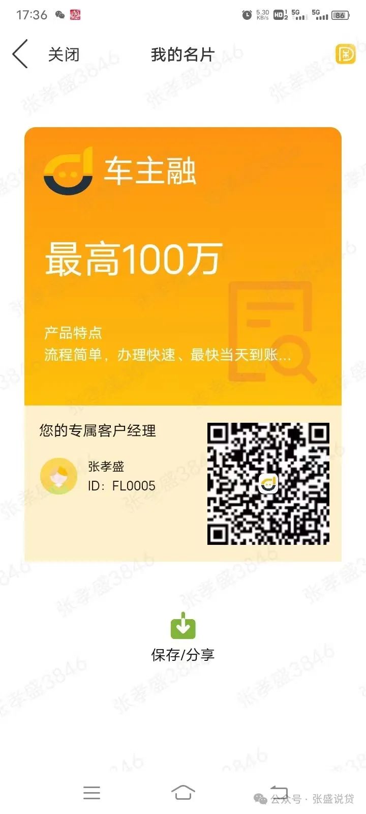 車輛抵押貸款是壓車還是壓本(汽車抵押還壓綠本嗎)？ (http://www.xifuyun.com/) 知識問答 第8張