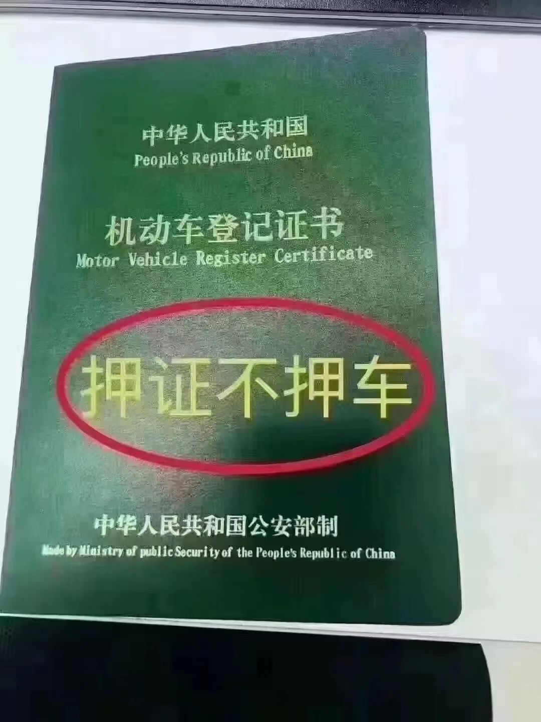 巢湖車輛抵押貸款公司(抵押貸款車輛巢湖公司可以開嗎)？ (http://www.xifuyun.com/) 知識問答 第1張