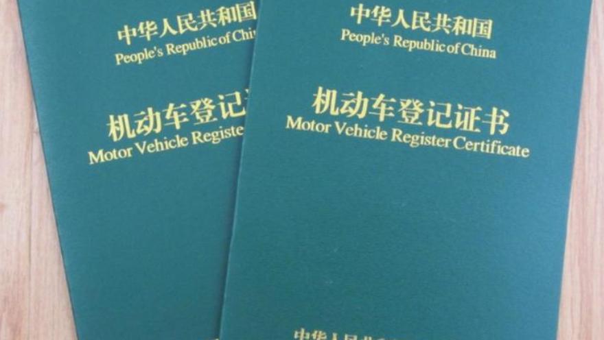 車輛抵押貸款綠本(抵押貸款車輛綠本在哪里拿)？ (http://www.xifuyun.com/) 知識問答 第2張