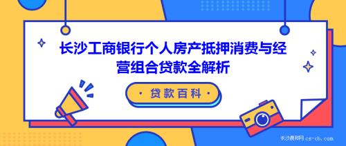 工商車輛抵押貸款(抵押工商貸款車輛怎么過戶)？ (http://www.xifuyun.com/) 知識問答 第1張