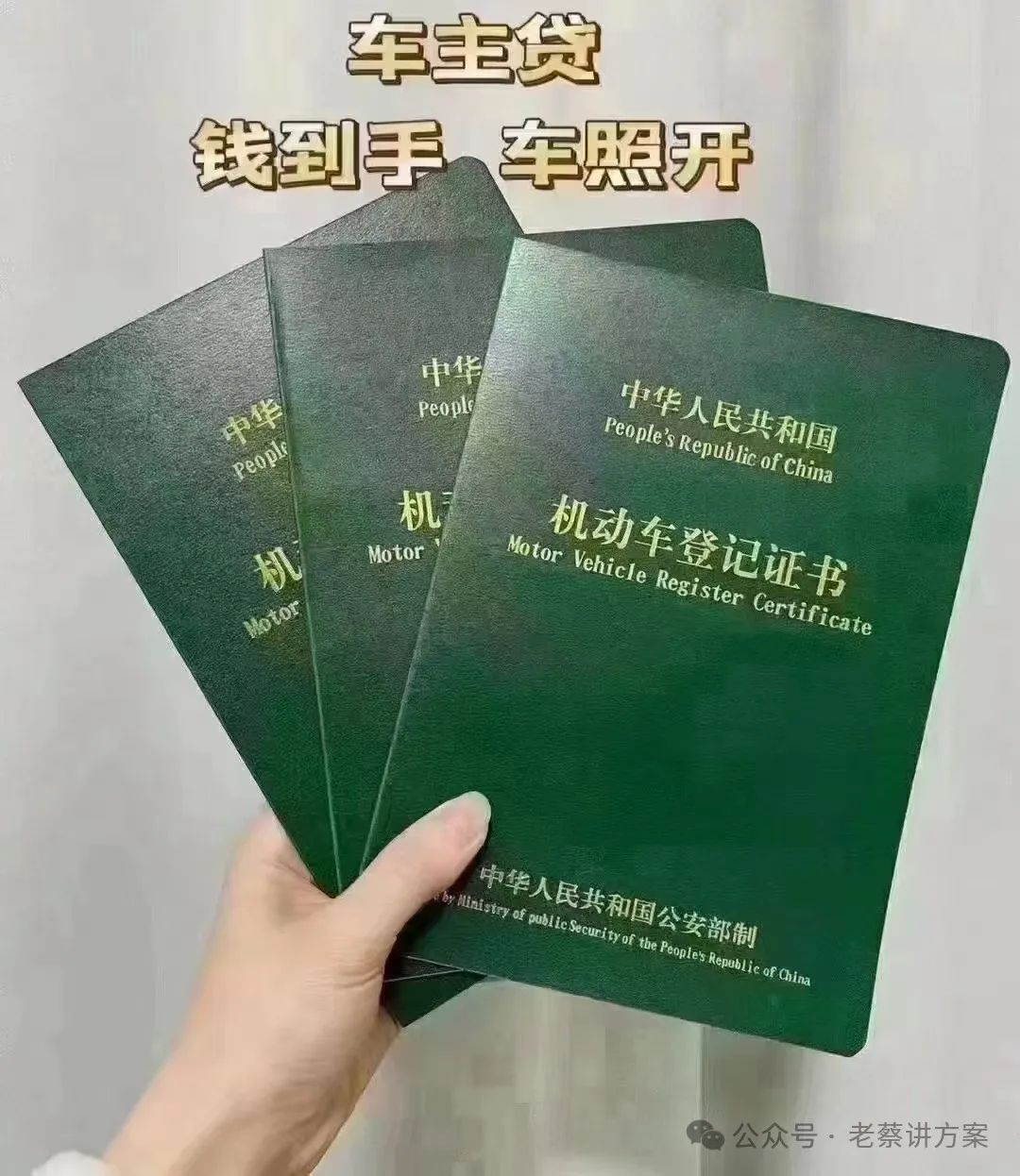 車子抵押貸款的條件和流程(抵押車貸款流程和費用)？ (http://www.xifuyun.com/) 知識問答 第1張