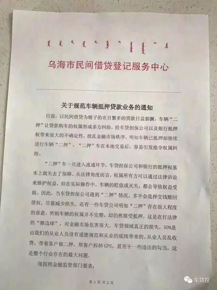 抵押車貸款平臺(用車抵押貸款的平臺)？ (http://www.xifuyun.com/) 知識問答 第1張