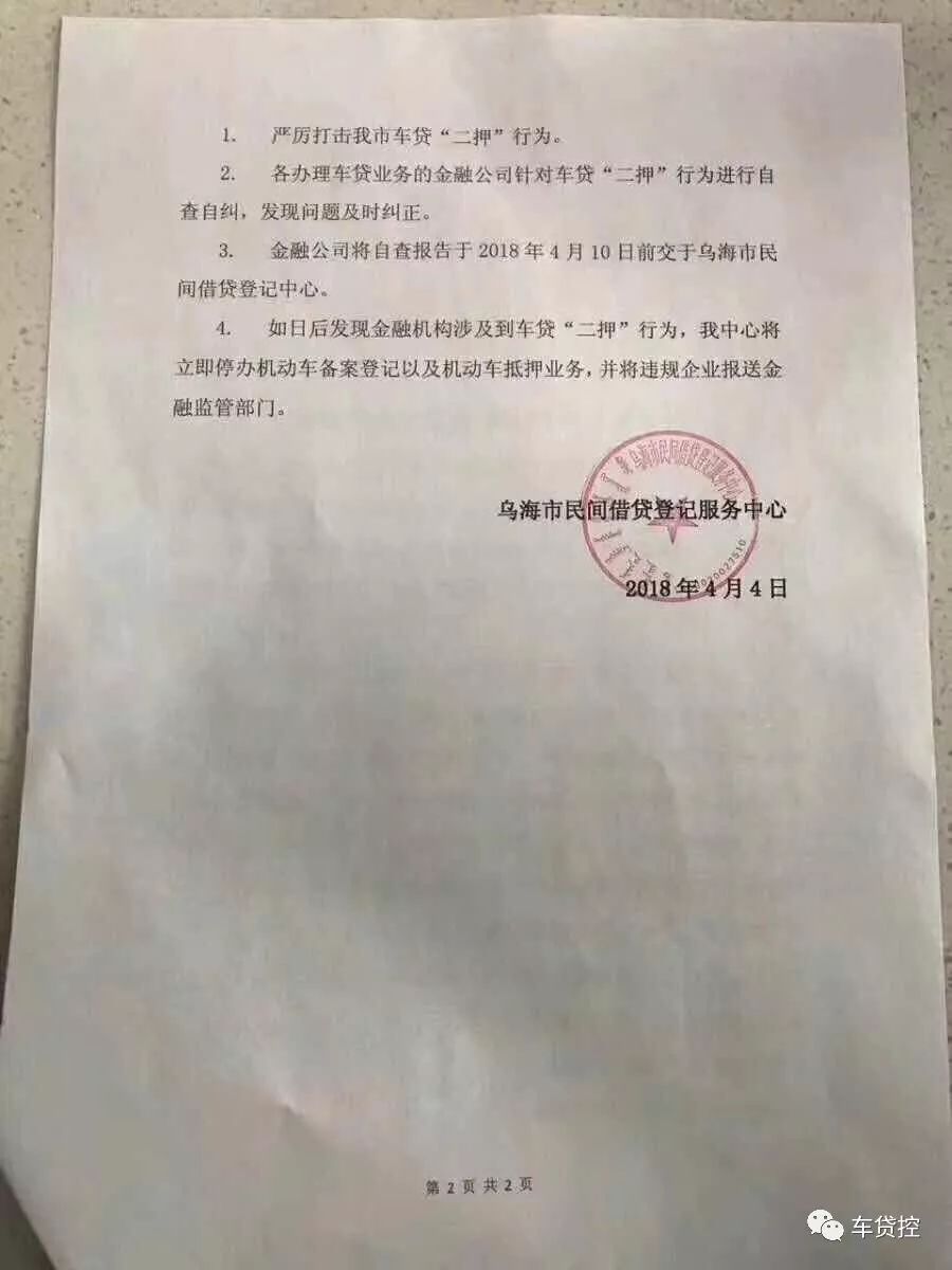 抵押車貸款平臺(用車抵押貸款的平臺)？ (http://www.xifuyun.com/) 知識問答 第2張