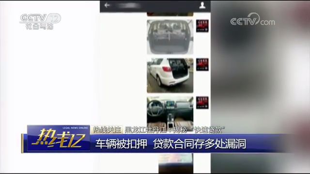 車輛抵押貸款套路(抵押車套路貸怎么報案)？ (http://www.xifuyun.com/) 知識問答 第6張