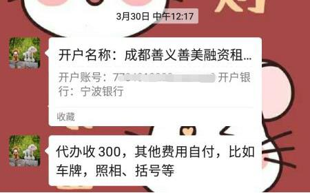 車抵押貸款平臺(用車抵押貸款的平臺)？ (http://www.xifuyun.com/) 知識問答 第7張