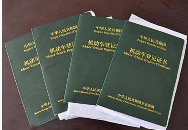 車抵貸需要押綠本嗎(抵押貸車需要綠本復印件嗎)？ (http://www.xifuyun.com/) 知識問答 第2張