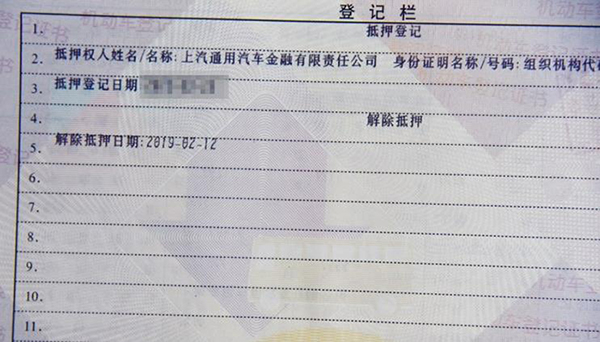 車抵貸需要押綠本嗎(抵押貸車需要綠本復印件嗎)？ (http://www.xifuyun.com/) 知識問答 第5張