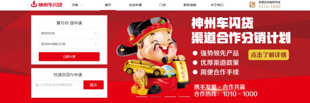 公司車抵押貸款(抵押車貸的公司)？ (http://www.xifuyun.com/) 知識問答 第1張