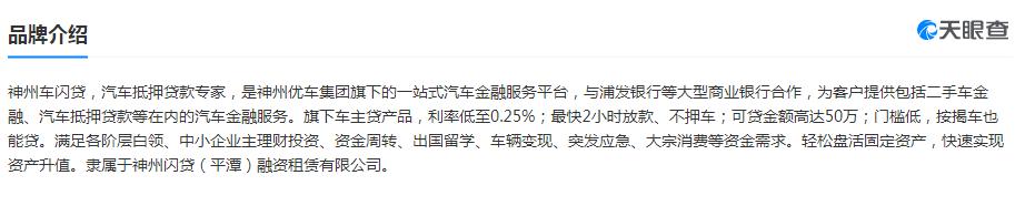 公司車抵押貸款(抵押車貸的公司)？ (http://www.xifuyun.com/) 知識問答 第2張