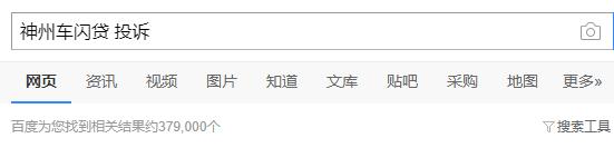 公司車抵押貸款(抵押車貸的公司)？ (http://www.xifuyun.com/) 知識問答 第3張