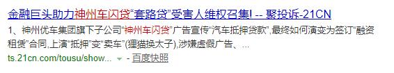 公司車抵押貸款(抵押車貸的公司)？ (http://www.xifuyun.com/) 知識問答 第5張