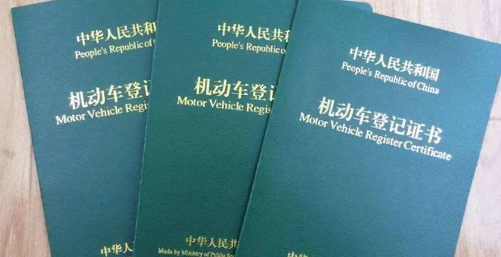 車貸款抵押綠本(抵押貸款車綠本抵押在哪)？ (http://www.xifuyun.com/) 知識問答 第4張