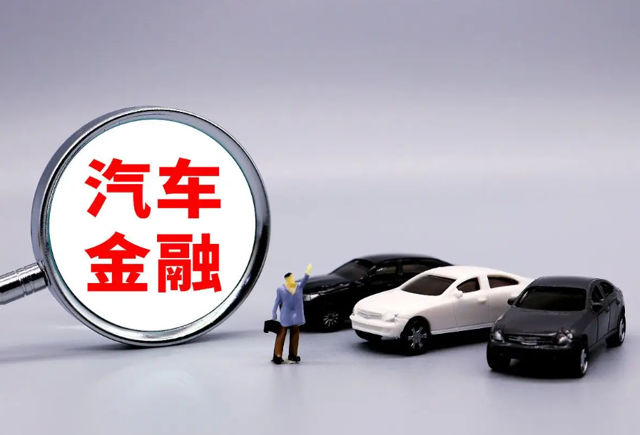 車輛抵押貸款去哪里辦理(辦理車子抵押貸款)？ (http://www.xifuyun.com/) 知識問答 第1張
