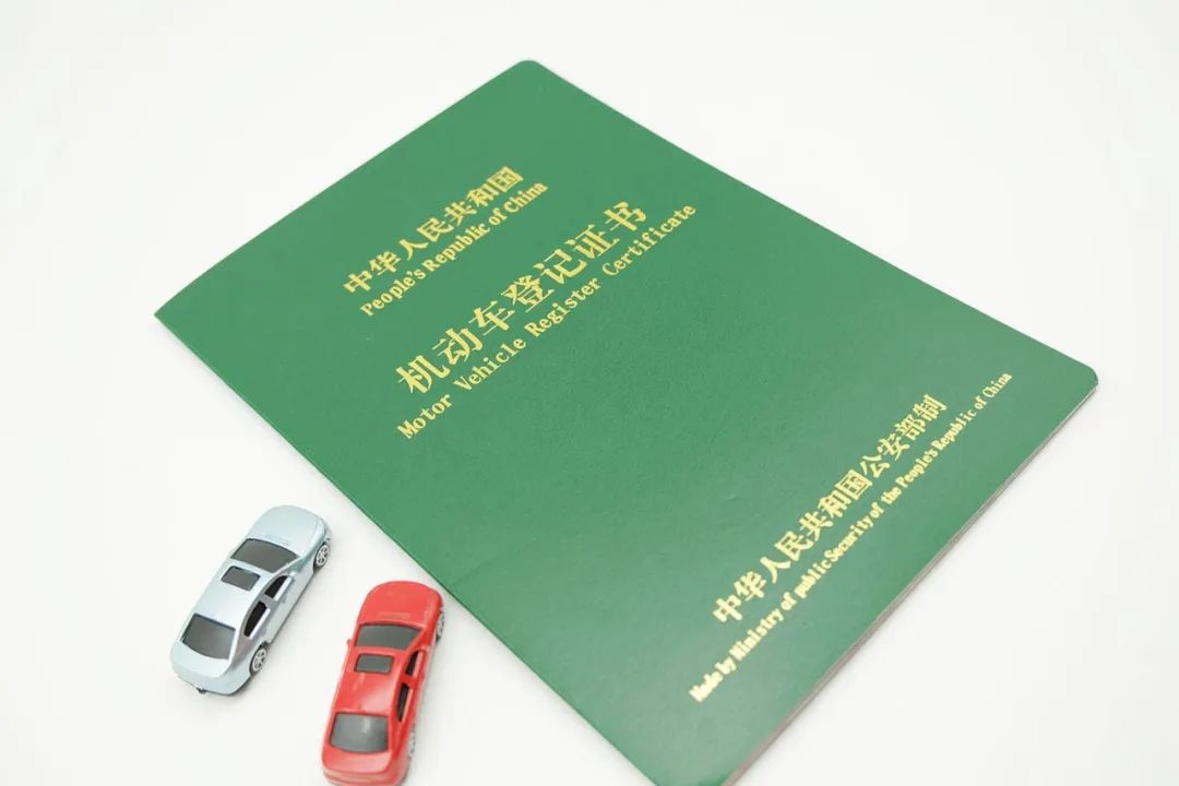 車貸款抵押綠本(汽車抵押貸款綠本)？ (http://www.xifuyun.com/) 知識問答 第4張