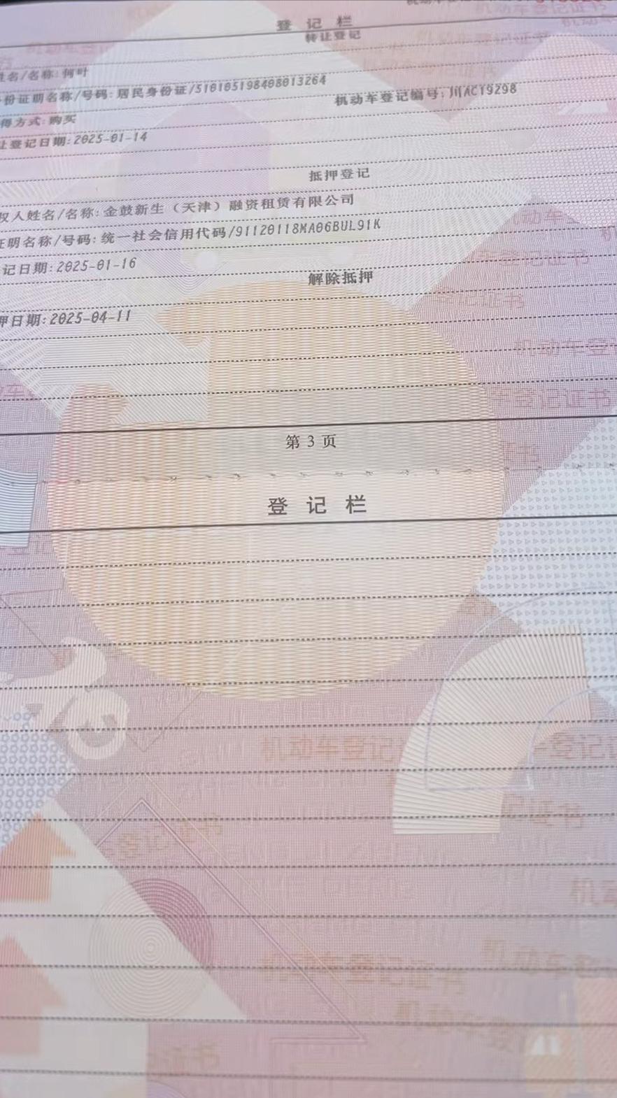 車子抵押可以貸款多少錢(抵押車子貸款錢可以追回嗎)？ (http://www.xifuyun.com/) 知識問答 第4張