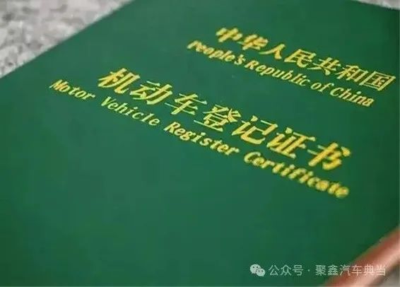 蘇州以車子做抵押貸款(蘇州車輛抵押貸)？ (http://www.xifuyun.com/) 知識問答 第2張
