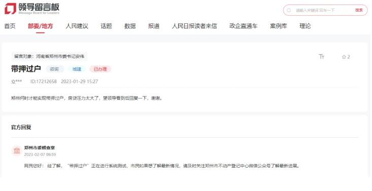蘇州房產(chǎn)的抵押貸款(二手房帶押過戶流程)？ (http://www.xifuyun.com/) 知識(shí)問答 第1張