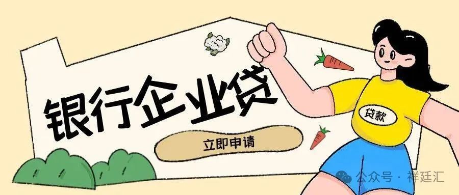 蘇州信用抵押貸款(蘇州企業信用記錄要求)？ (http://www.xifuyun.com/) 知識問答 第2張