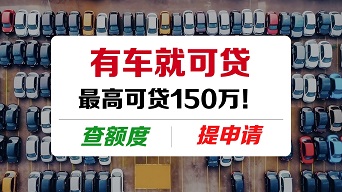 蘇州汽車抵押貸款條件(借款人資格要求)？ (http://www.xifuyun.com/) 知識問答 第1張
