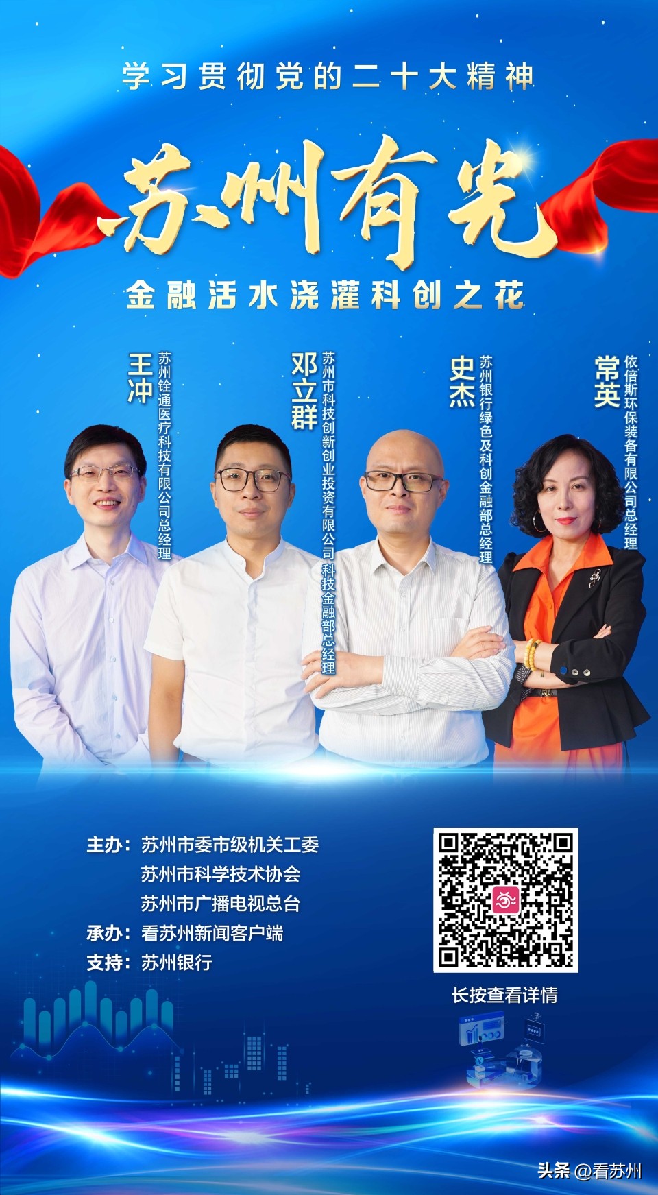 蘇州有抵押貸款(蘇州銀行科創(chuàng)金融支持)？ (http://www.xifuyun.com/) 知識(shí)問答 第1張