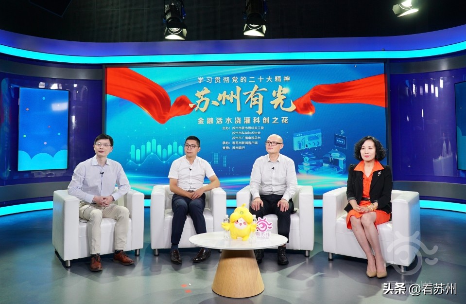蘇州有抵押貸款(蘇州銀行科創(chuàng)金融支持)？ (http://www.xifuyun.com/) 知識(shí)問答 第9張