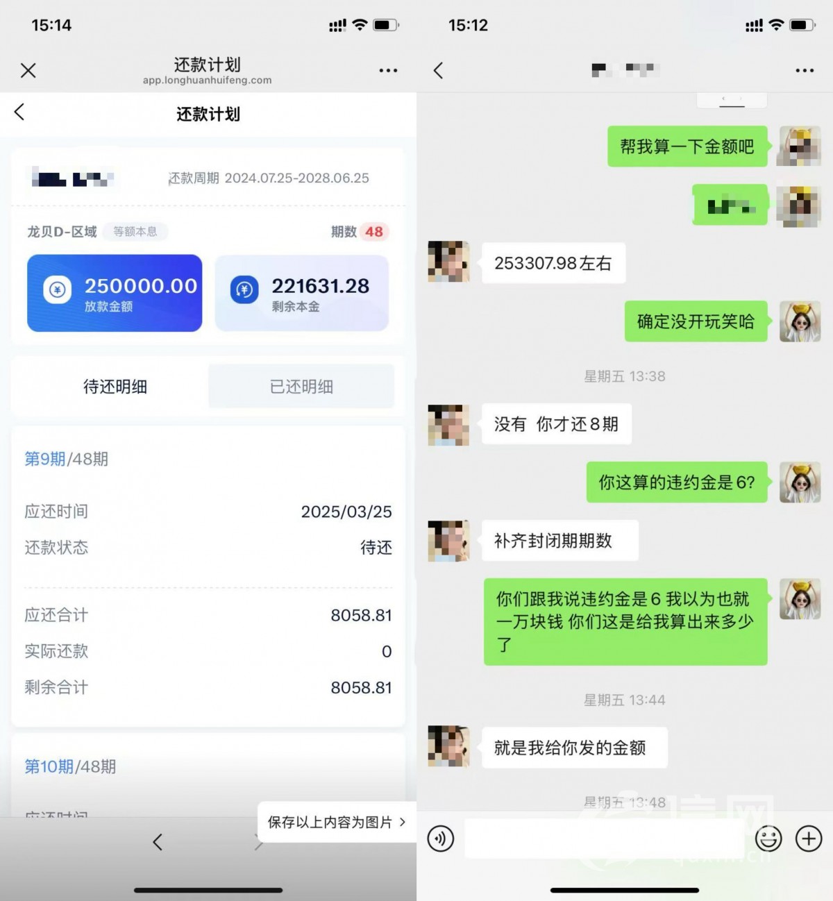 車輛抵押貸款貸(貸款合同條款透明度)？ (http://www.xifuyun.com/) 知識問答 第1張