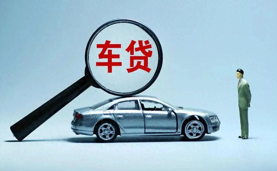 車輛貸款 抵押(貸款購車利息最低方案)？ (http://www.xifuyun.com/) 知識問答 第1張