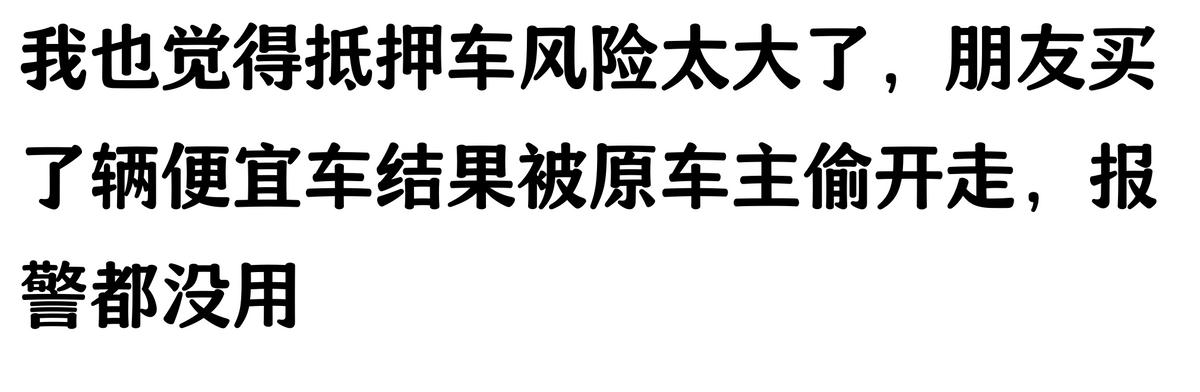 哪家汽車抵押貸款(抵押車原車主追車案例)？ (http://www.xifuyun.com/) 知識問答 第2張