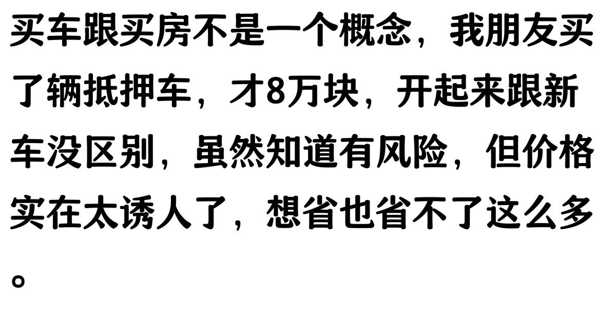 哪家汽車抵押貸款(抵押車原車主追車案例)？ (http://www.xifuyun.com/) 知識問答 第11張
